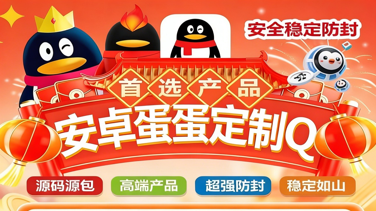 蛋の定制QPro软件展示图